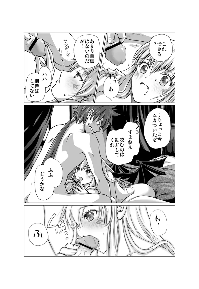 Zwei2　アルウェン・ラグナ（漫画） - page21