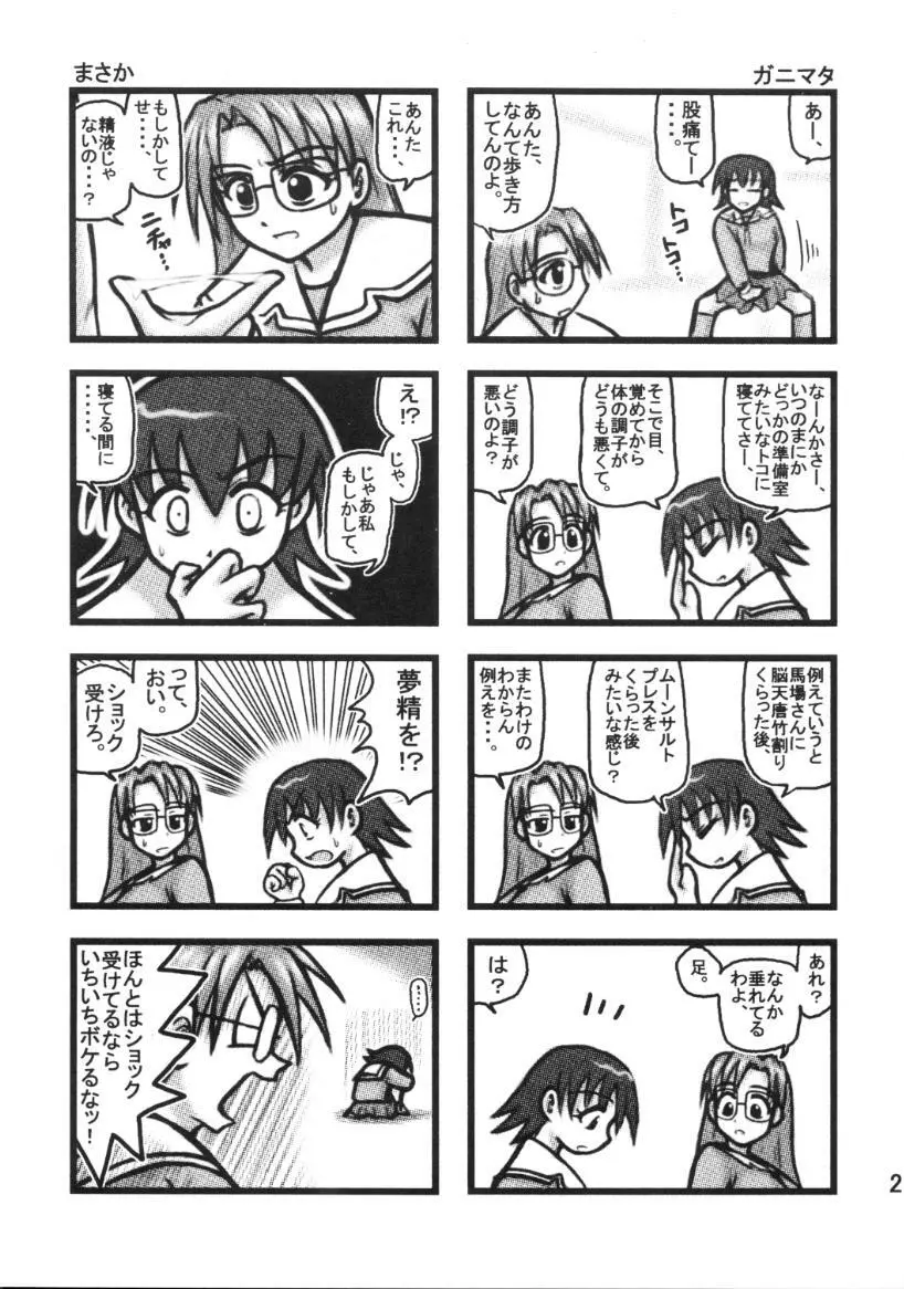 ともちゃん晩ご飯 - page20