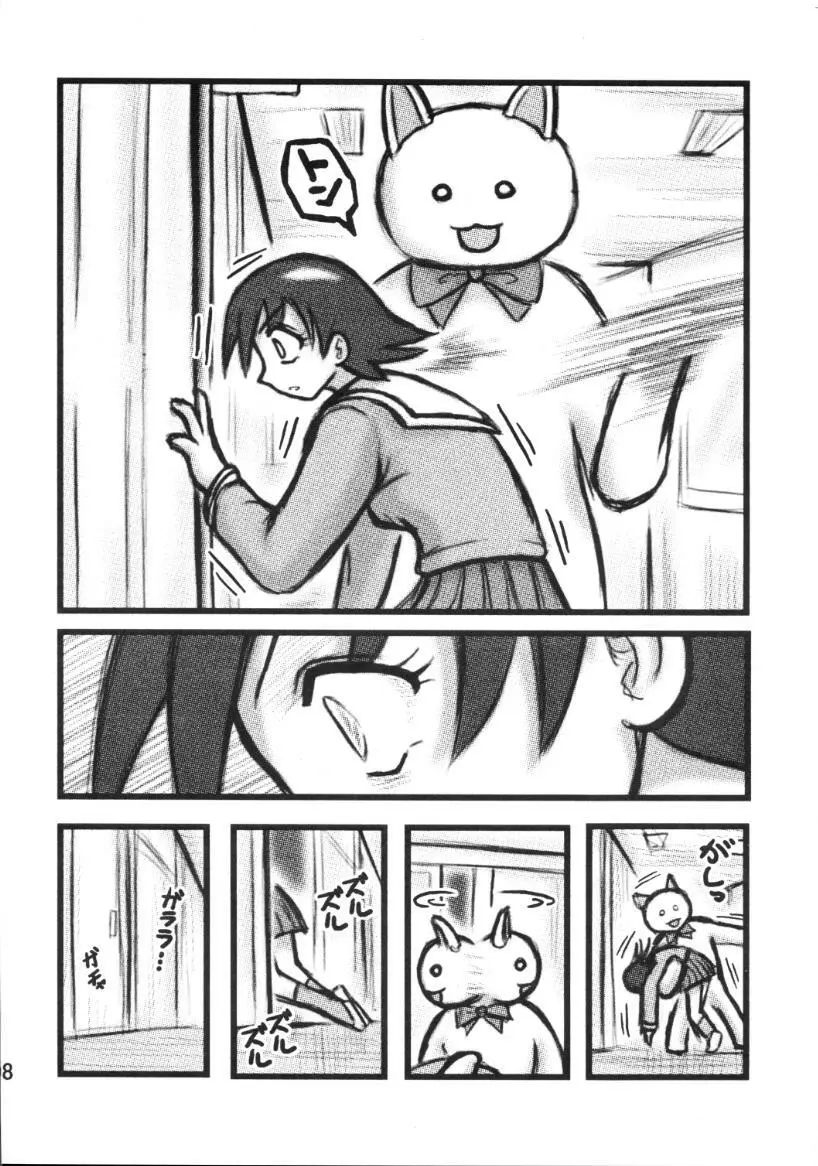 ともちゃん晩ご飯 - page7