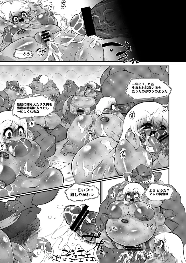 トロあな～乳畜奴隷魔法使いさん～ - page16