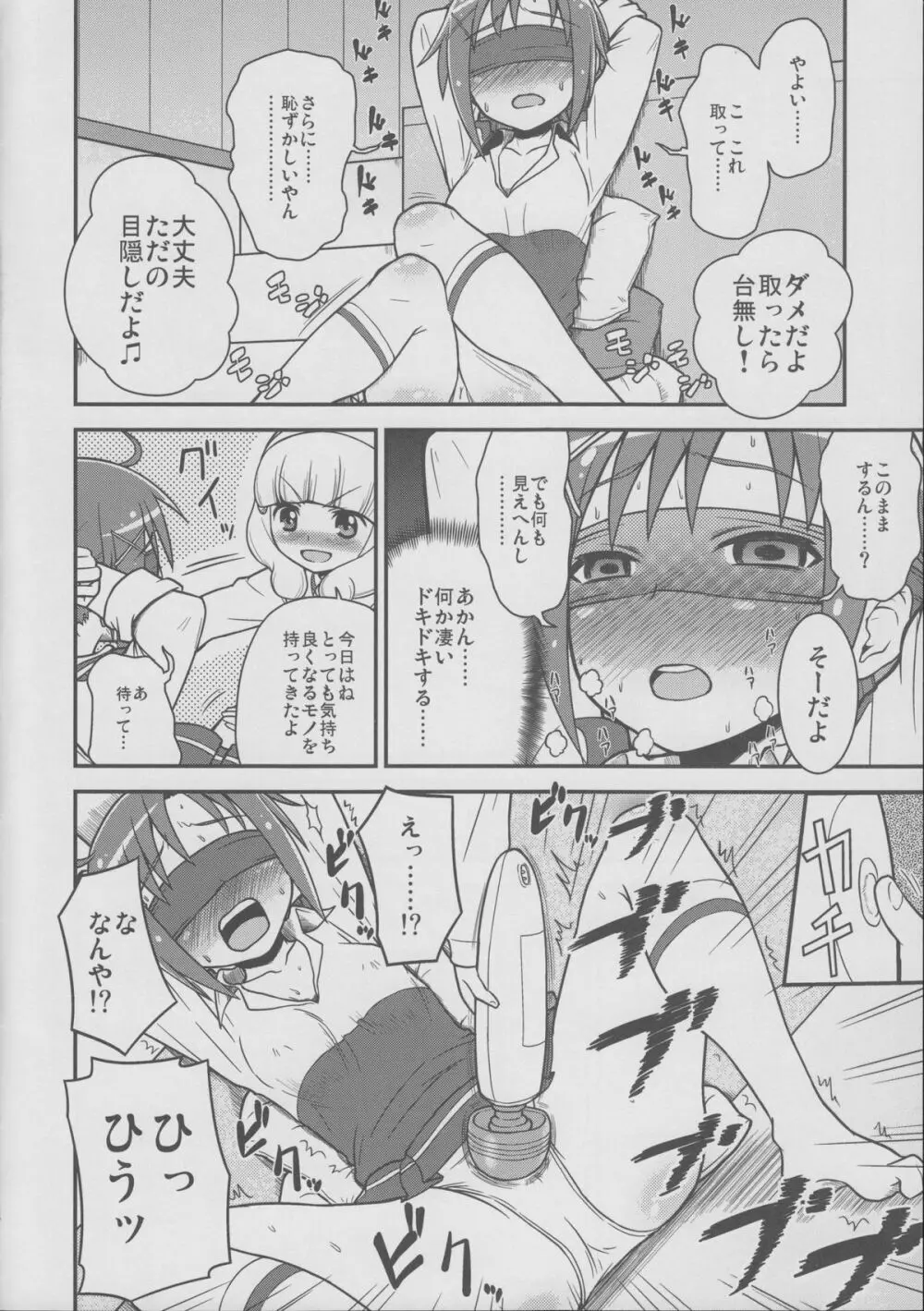 サンニンスマイル - page3