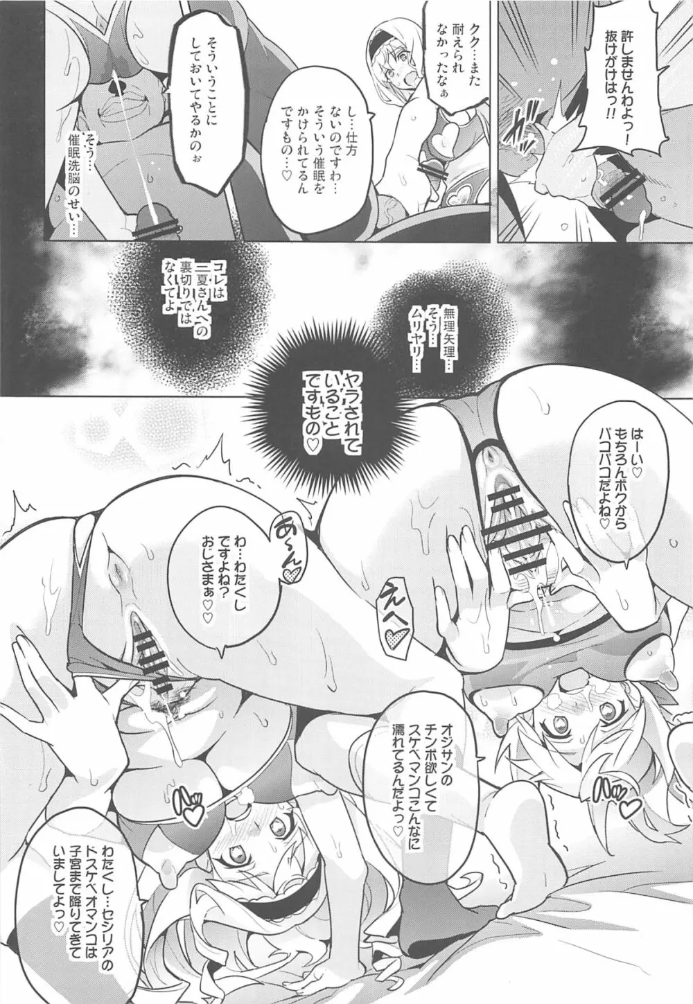 ストタマ - page33