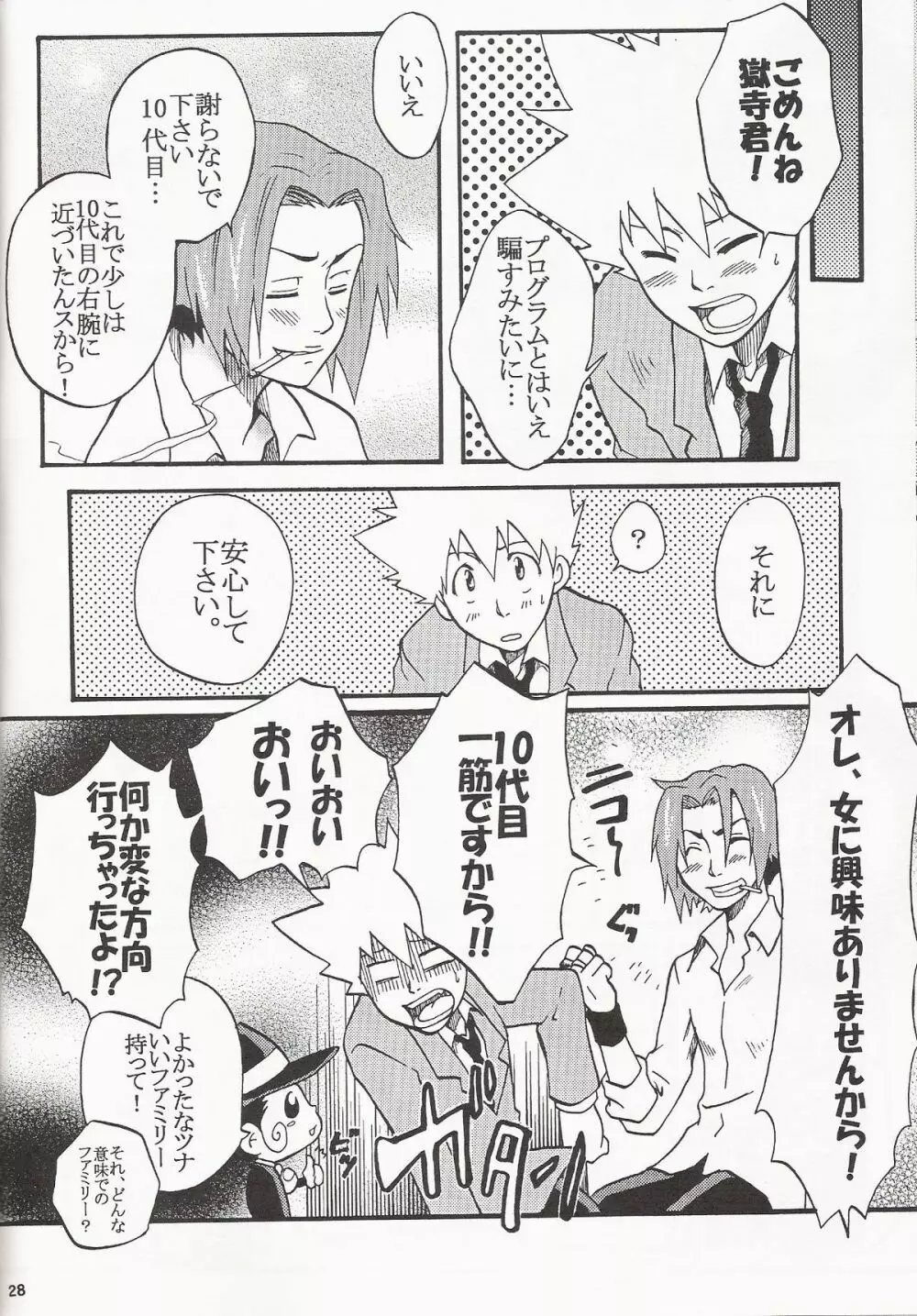 Gomenne Gokudera Kun - page27