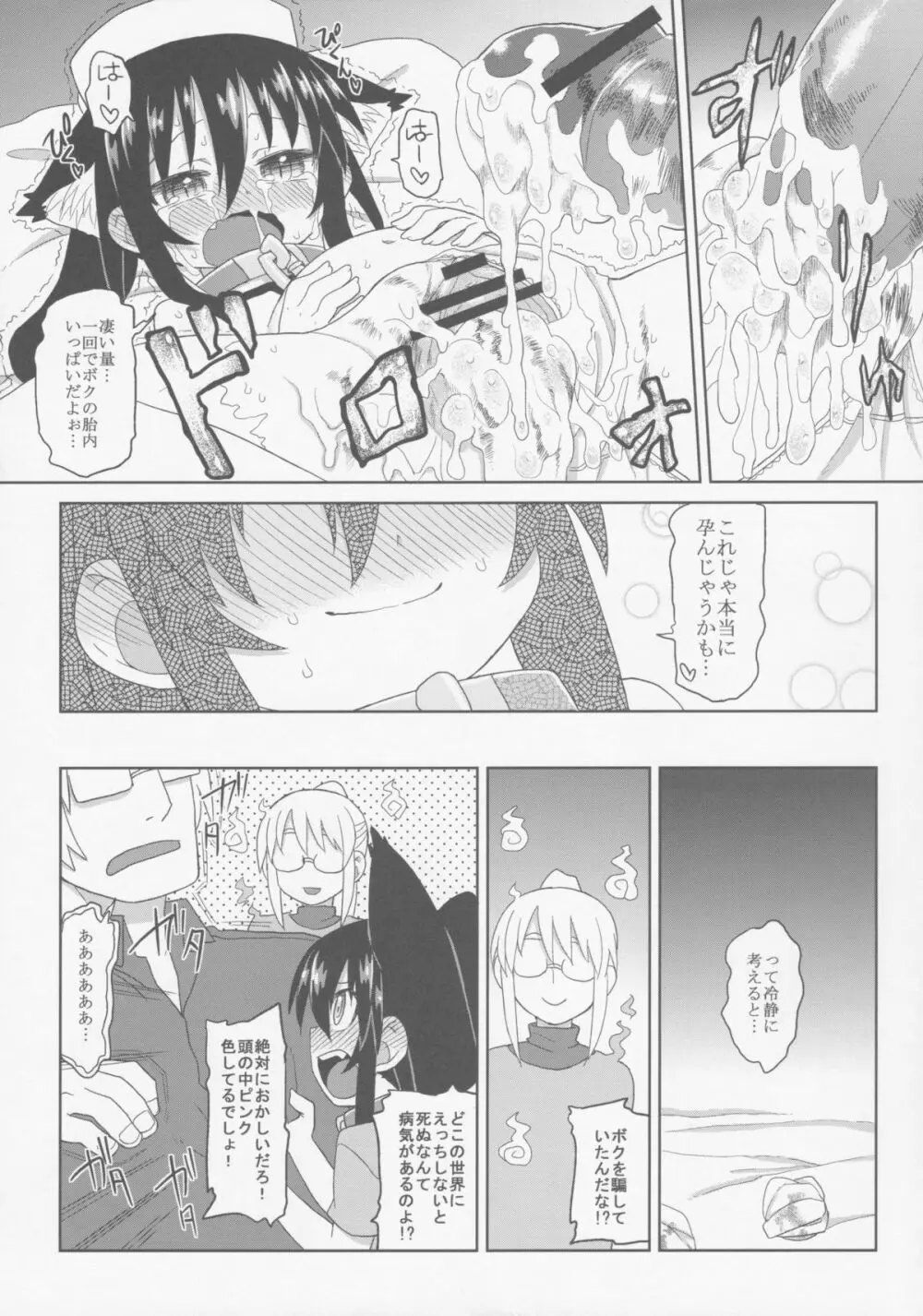 コミック自由 - page26