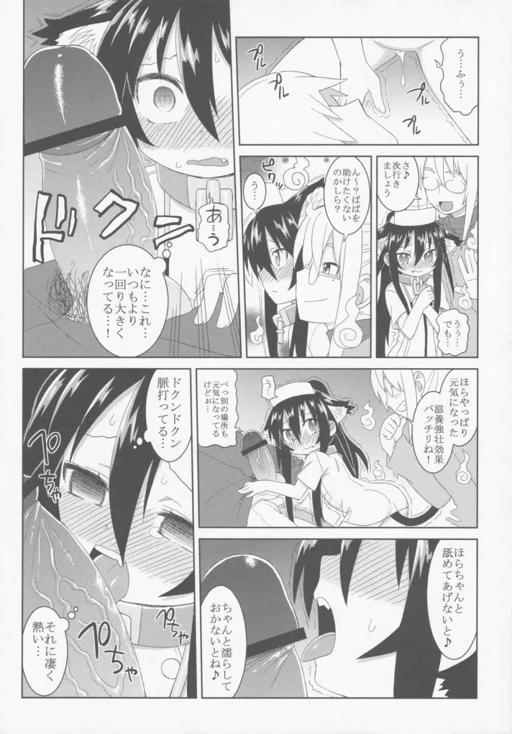 コミック自由 - page9