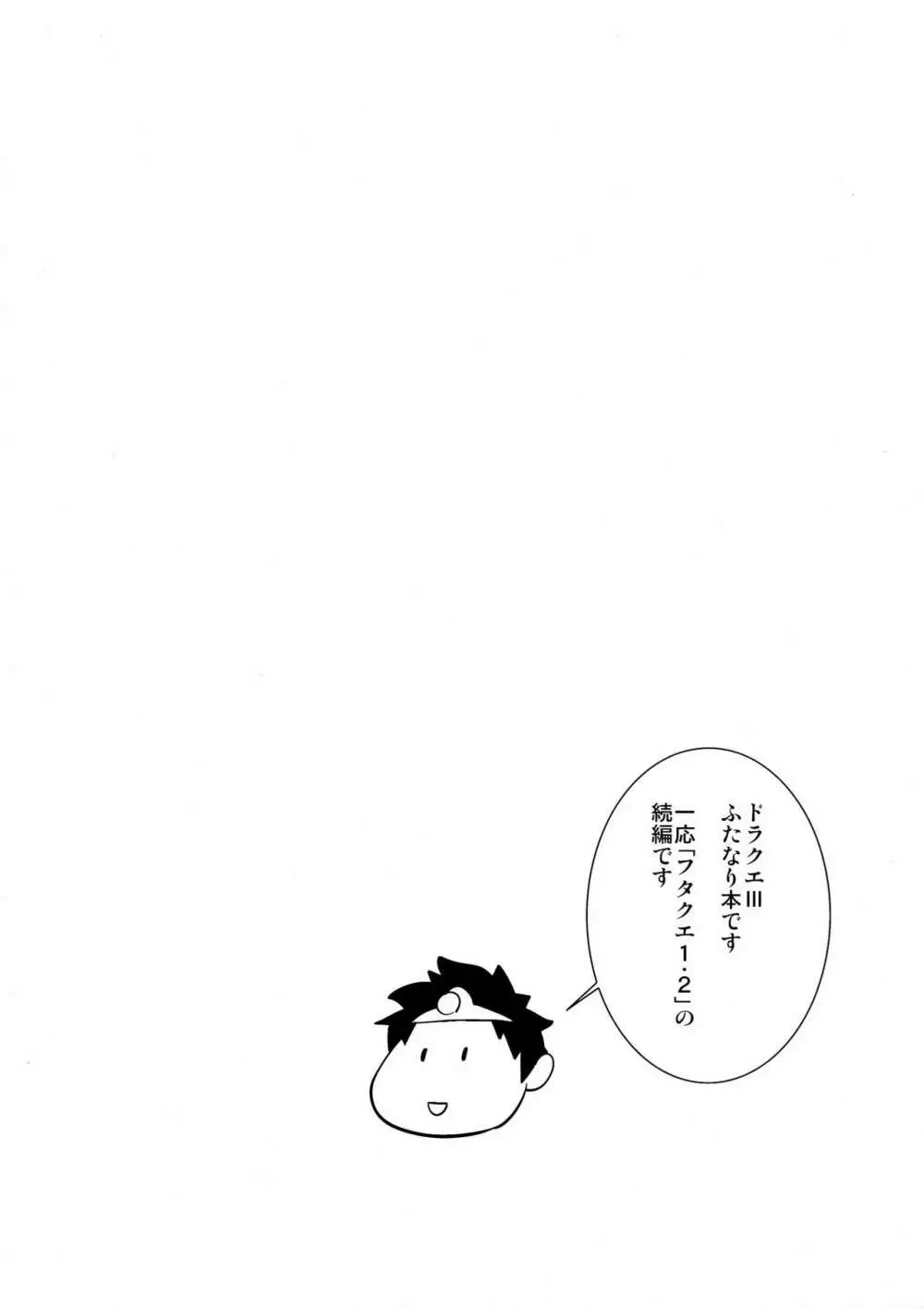 Mushashi-Dou_-_Futakue_3_rep - page4