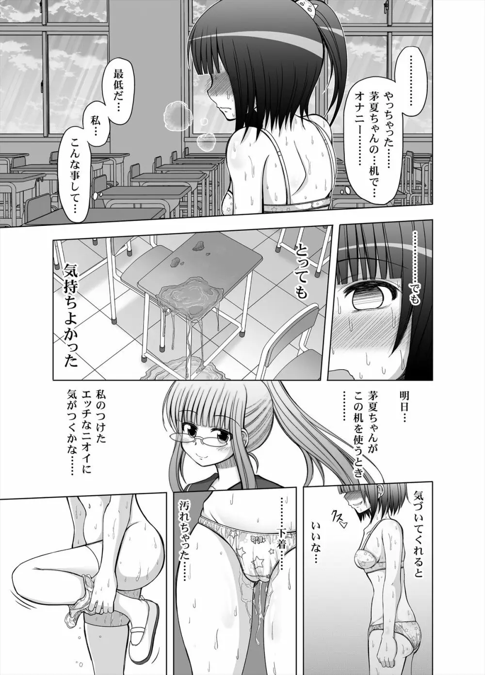 おなゆりっ 7話 - page16