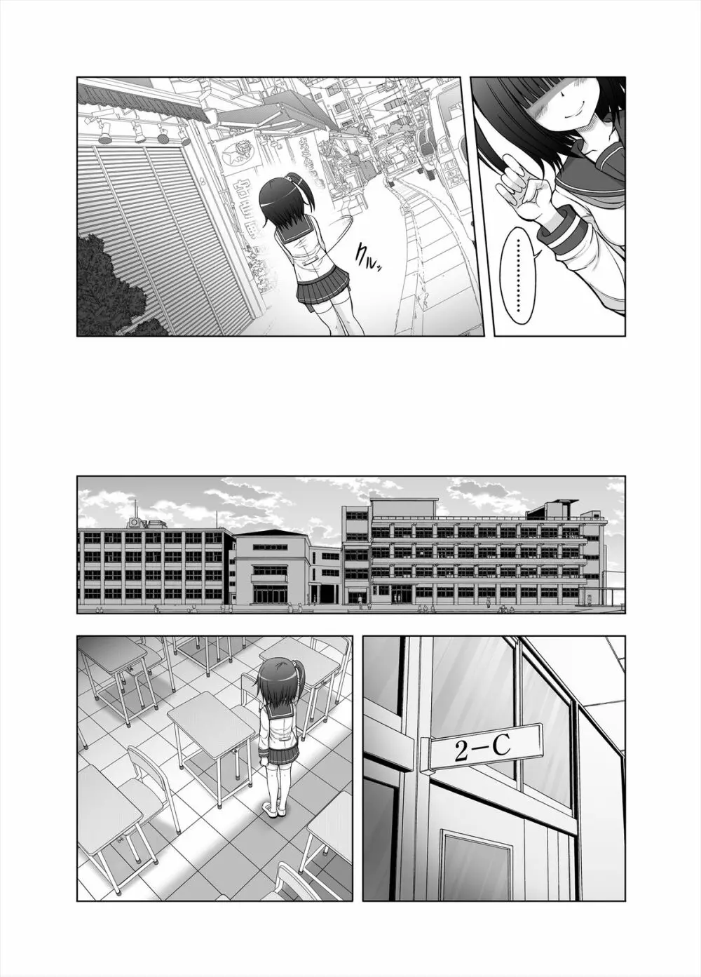 おなゆりっ 7話 - page4