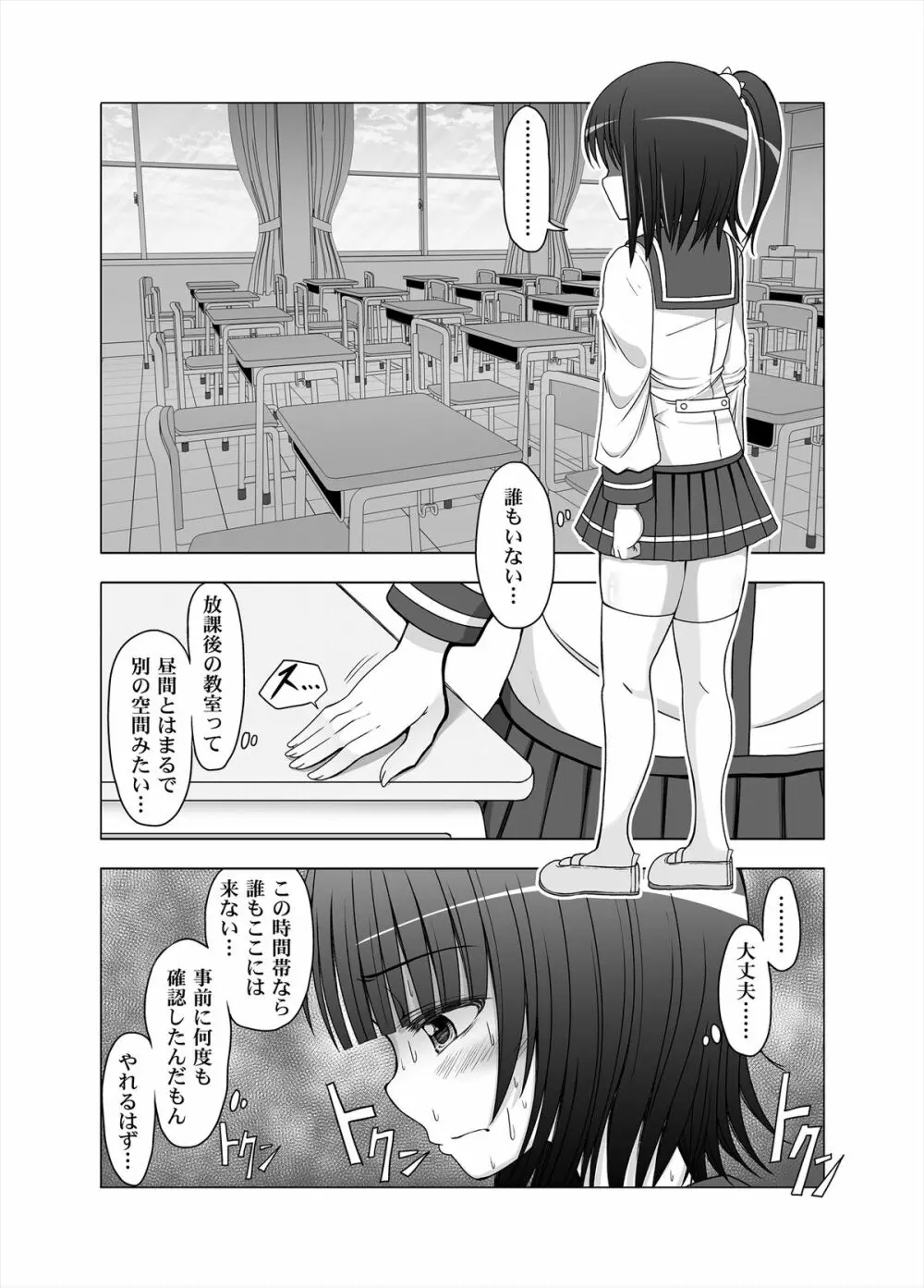 おなゆりっ 7話 - page5