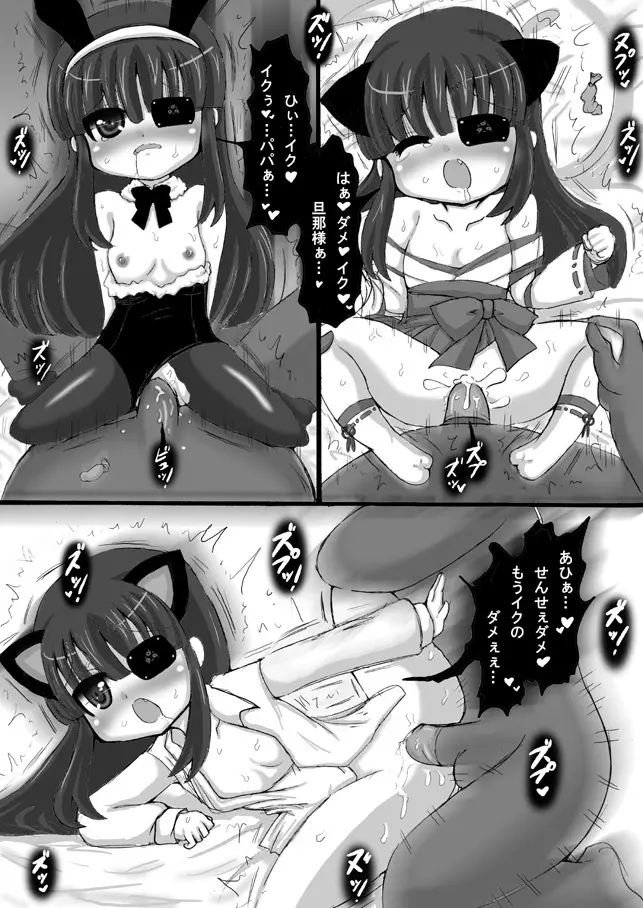 閃乱カグラ・未来漫画 - page16