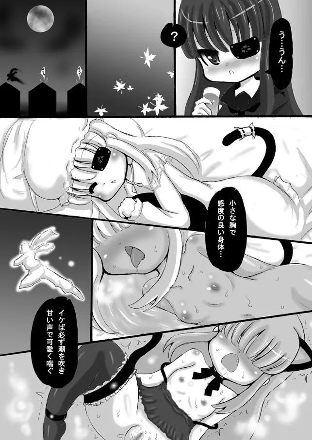 閃乱カグラ・未来漫画 - page23