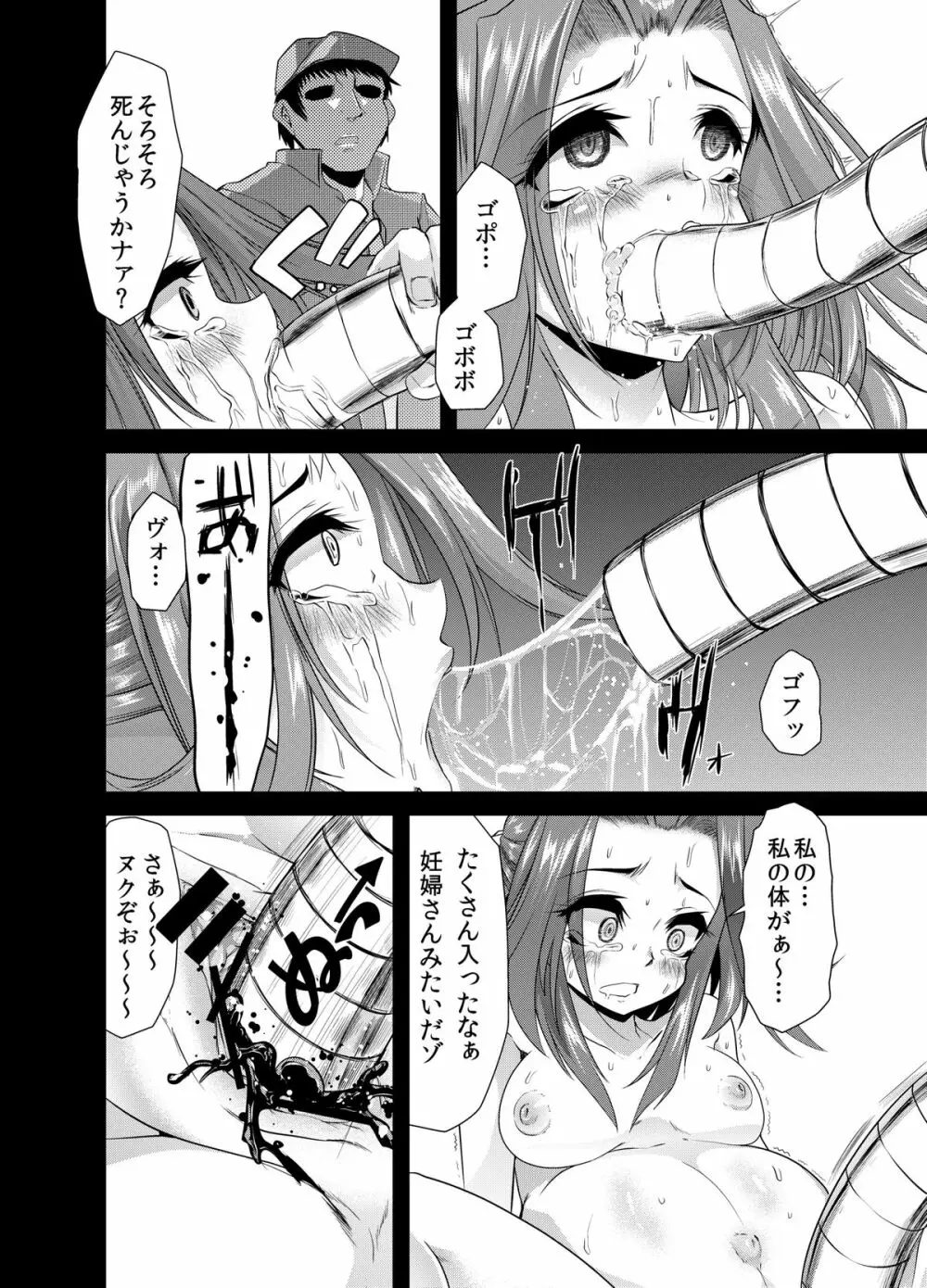 鎮守府大珍保祭り - page18