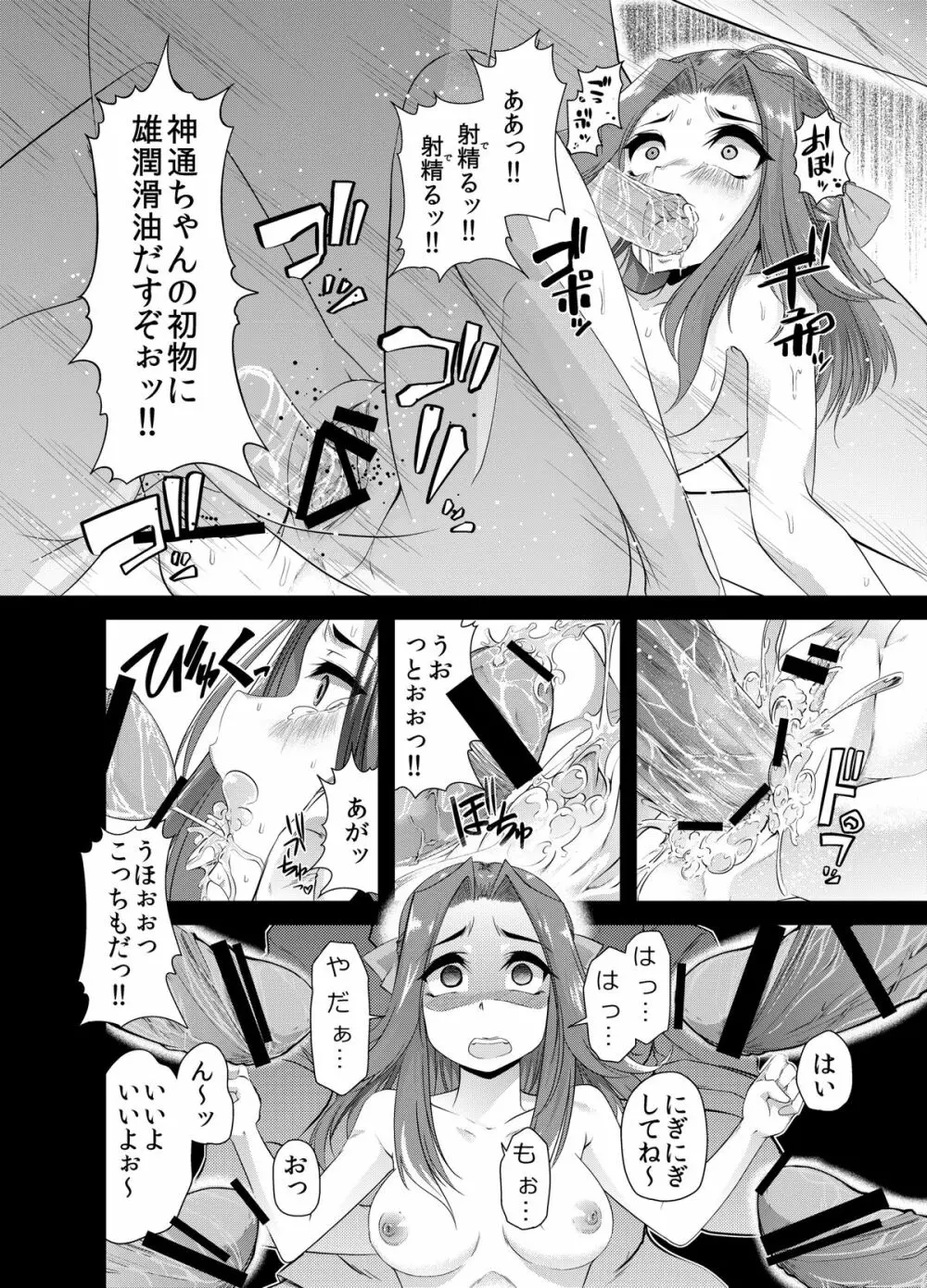 鎮守府大珍保祭り - page9