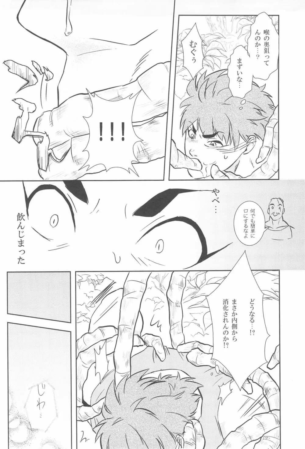 触!!shock - page11