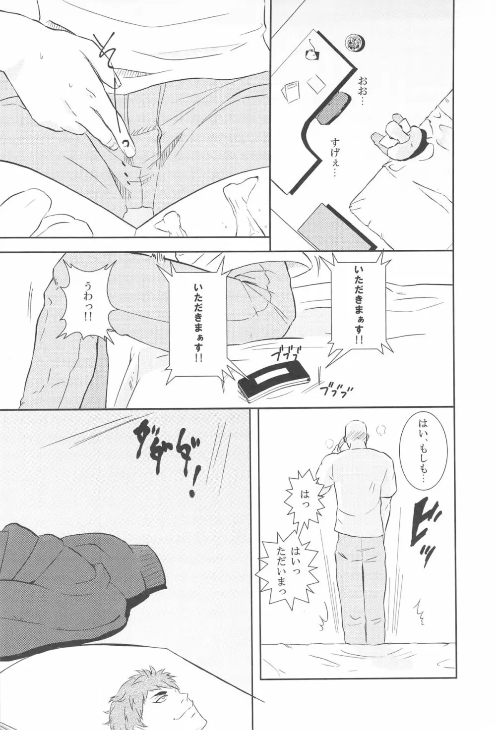 触!!shock - page3