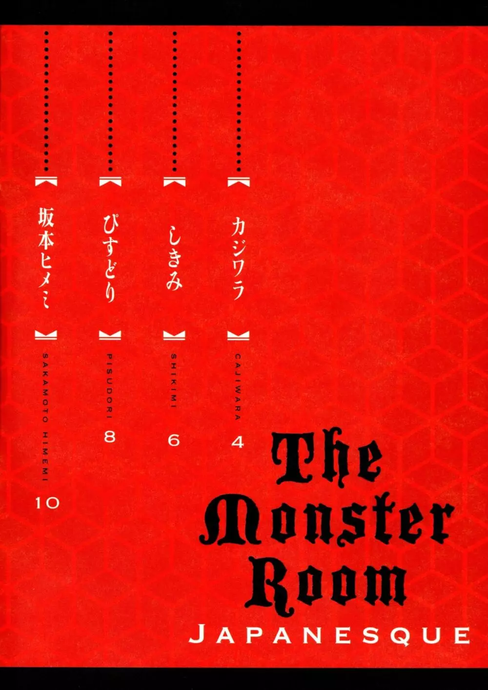 TheMonsterRoom Japanesque - page2