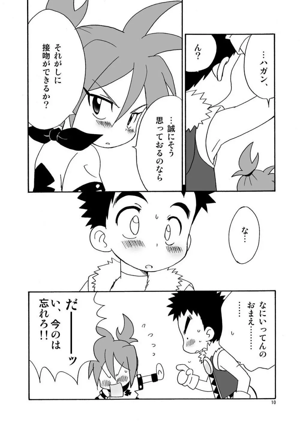 恋するバナナ - page9