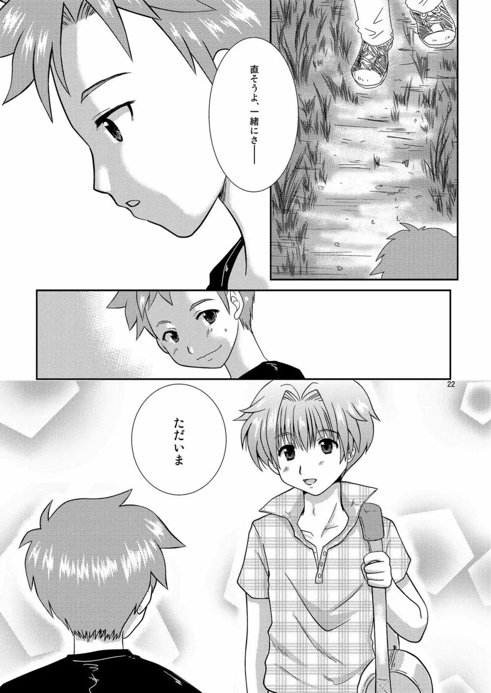 Sizuku Minase (Happydrop) - Himitsu Kichi 7 Days - page21