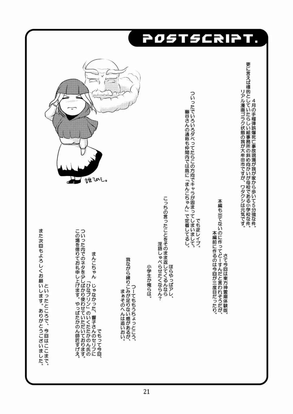 きょうの○○こ♡ - page20