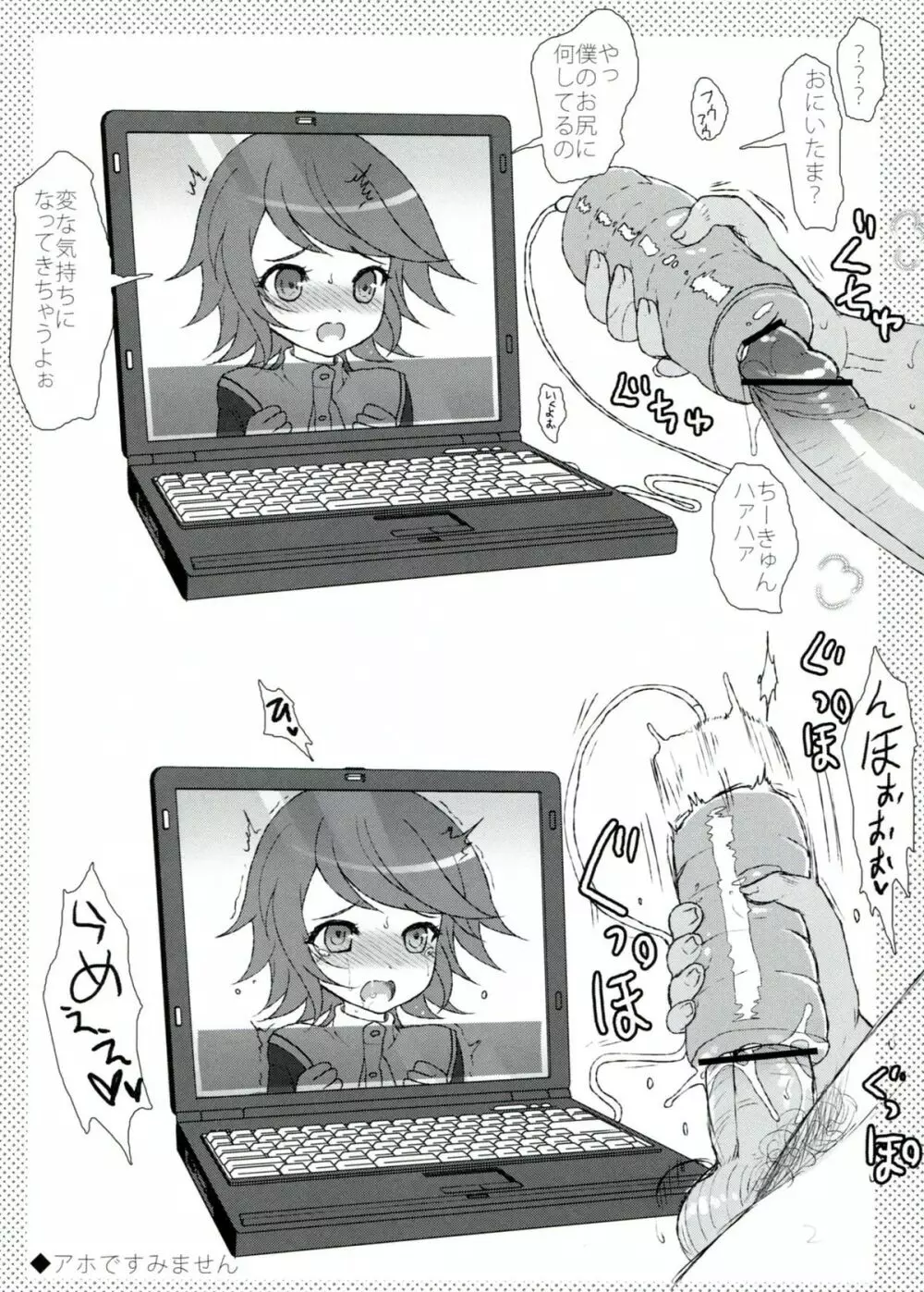 (COMIC1☆7) [くまたんFlash! (はなぉ。)] IDOLING (ダンガンロンパ) [第2版 2013年06月30日] + 特典小冊子 - page18