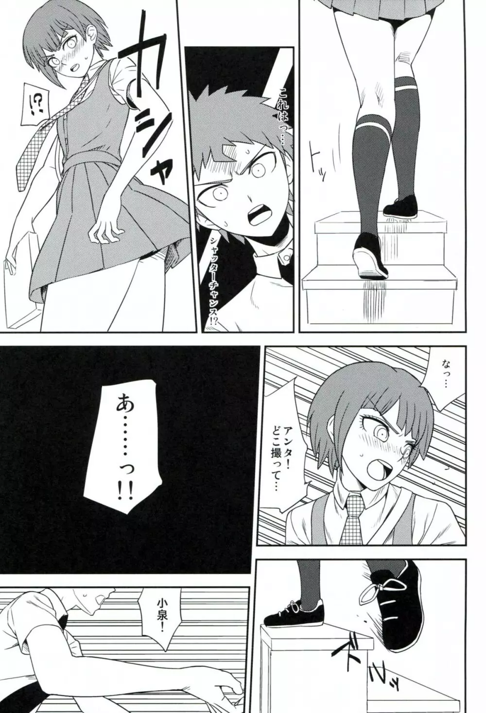 環状オクラホマミキサー2 - page10