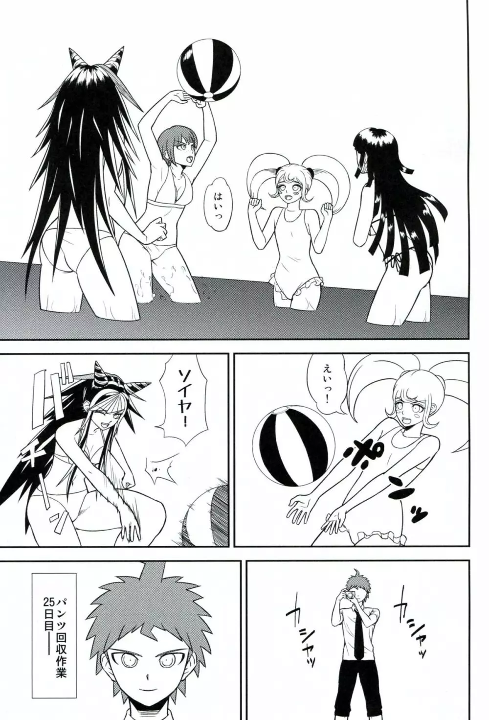 環状オクラホマミキサー2 - page2