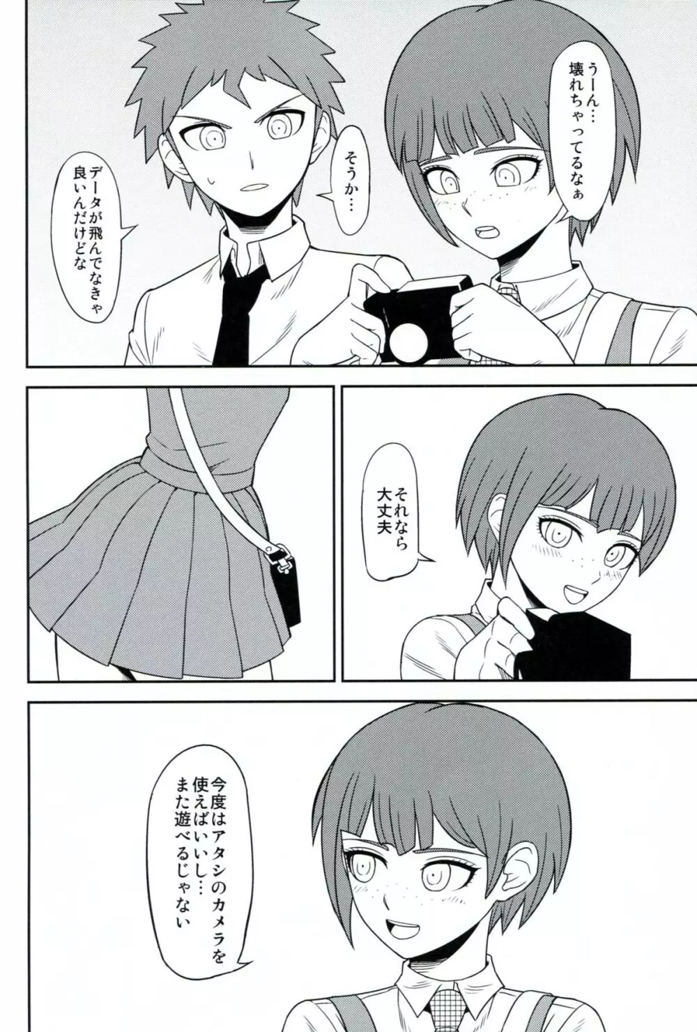 環状オクラホマミキサー2 - page25