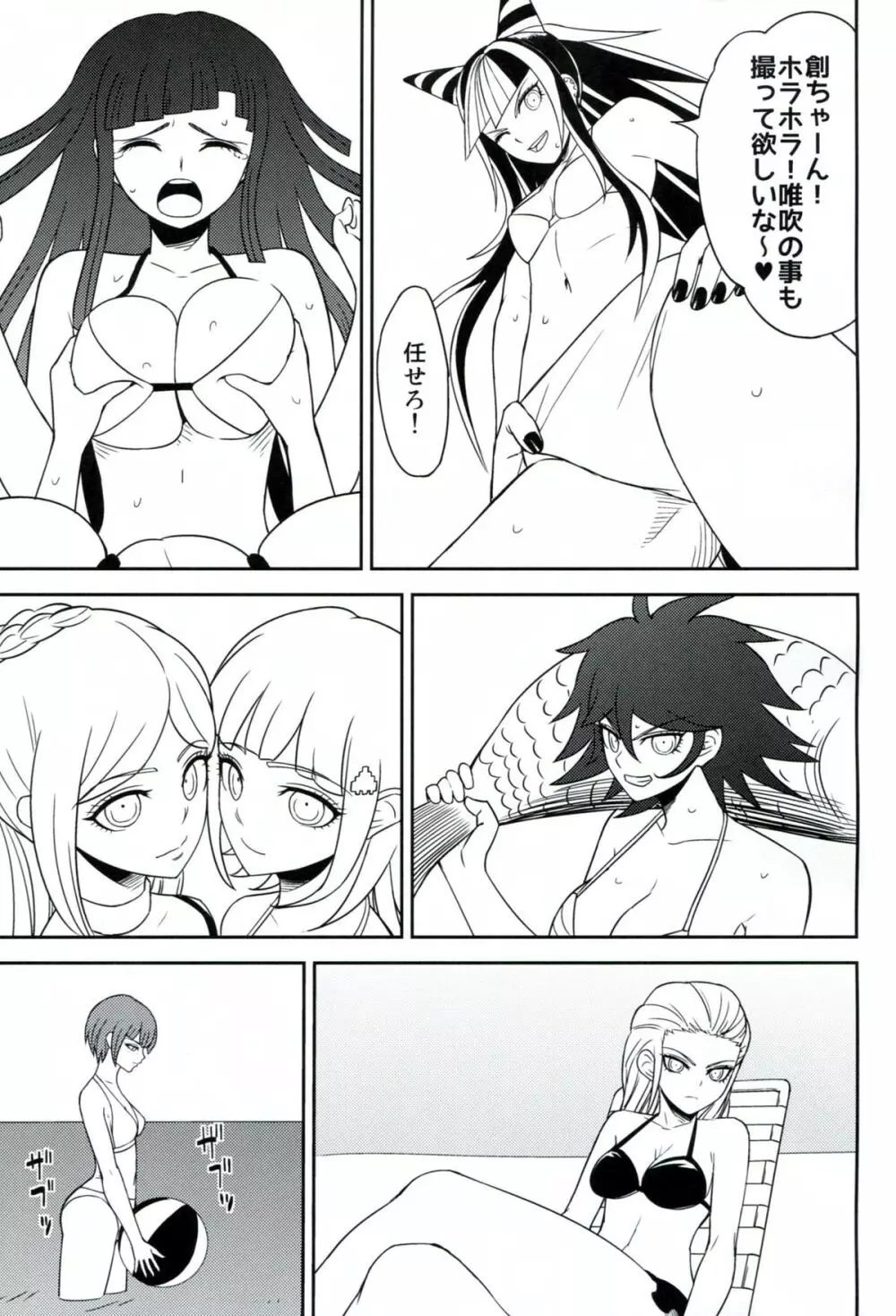 環状オクラホマミキサー2 - page4