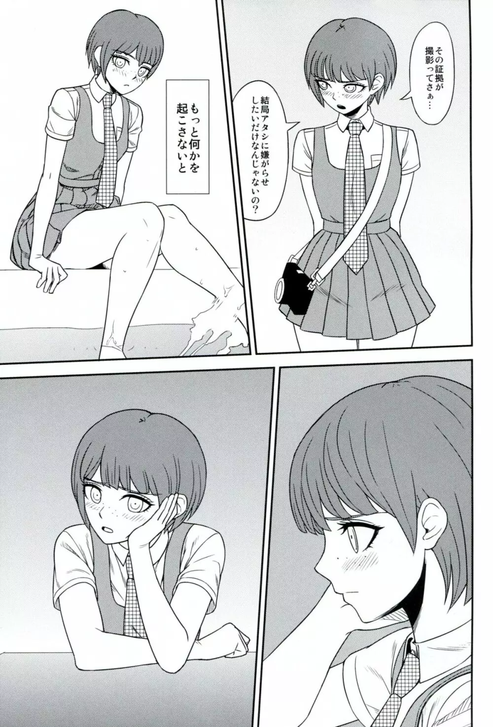 環状オクラホマミキサー2 - page8