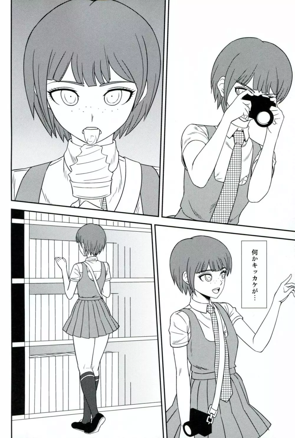 環状オクラホマミキサー2 - page9