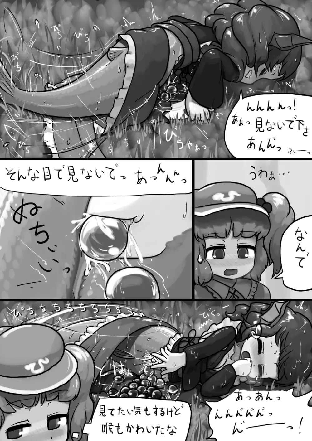 ちんこにとり×ふつうわかさぎ姫の産卵漫画 - page13