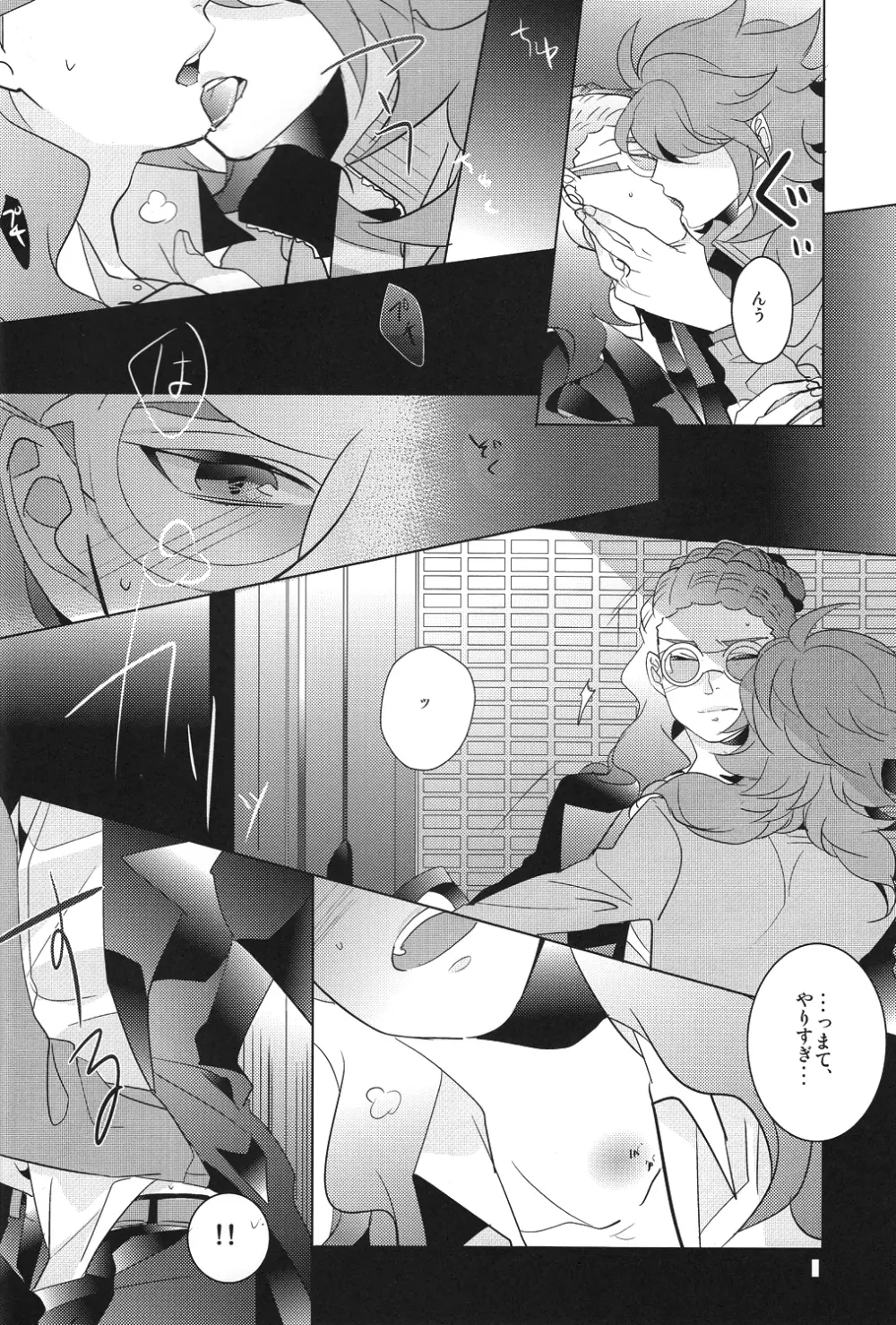 Asymmetry - page5