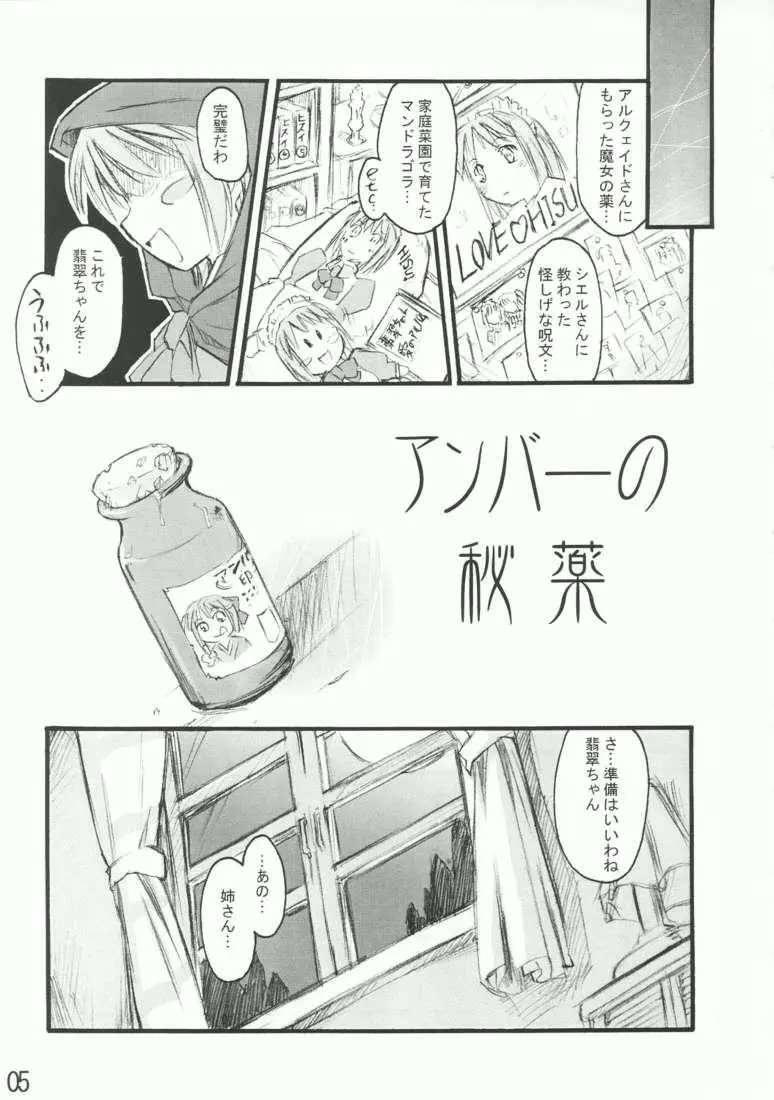 月ノ雫 - page5