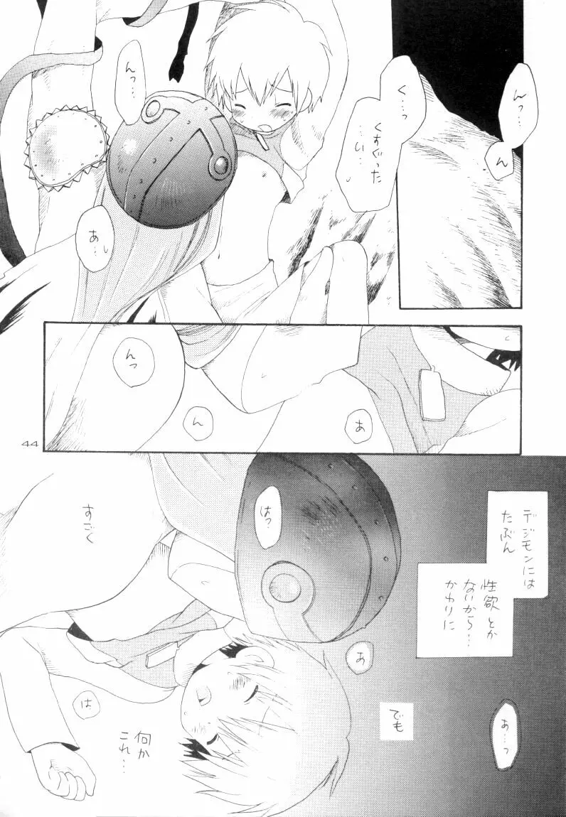 ゼンダ城の虜 - page45