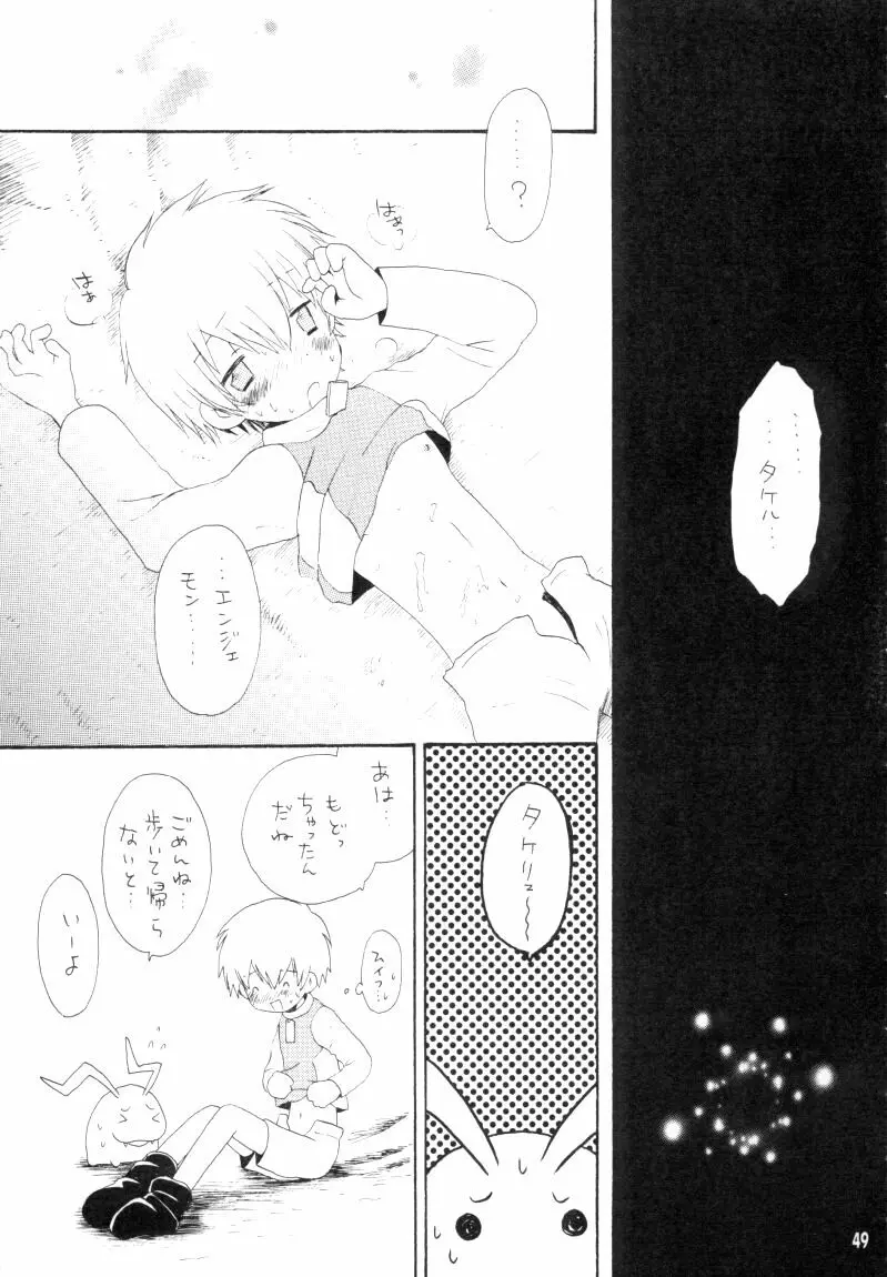 ゼンダ城の虜 - page50