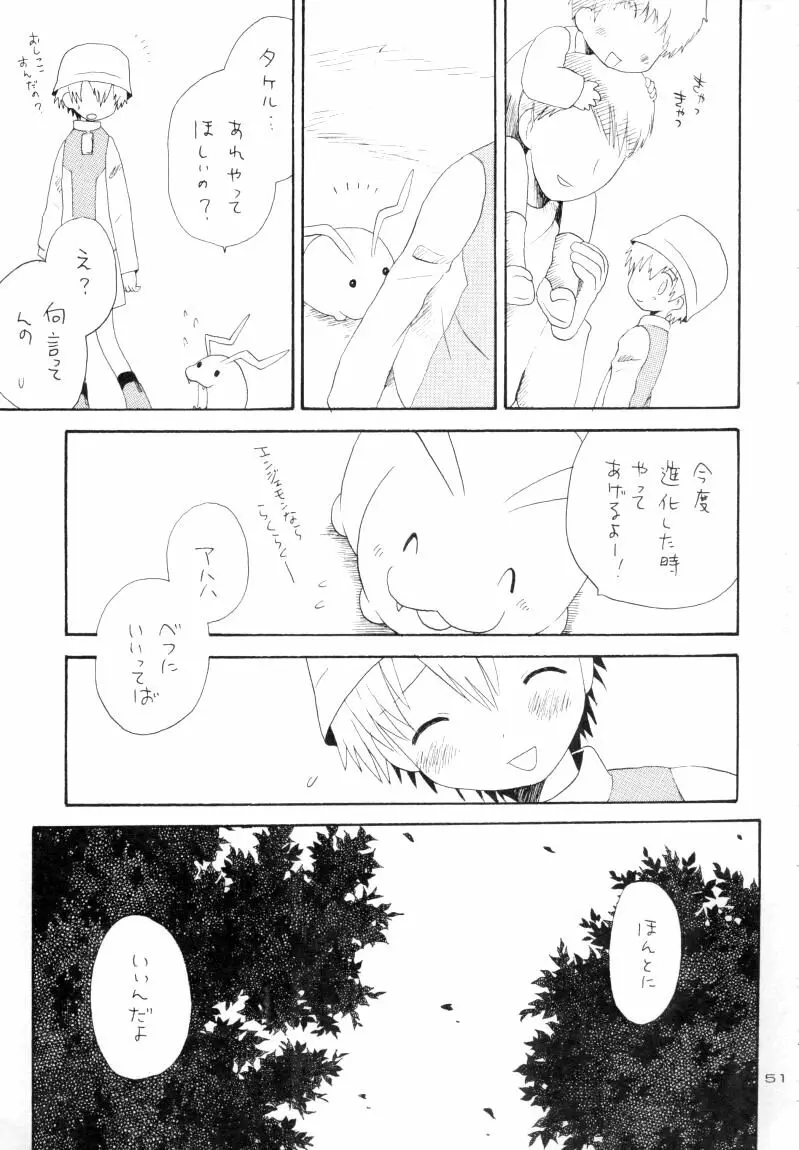 ゼンダ城の虜 - page52