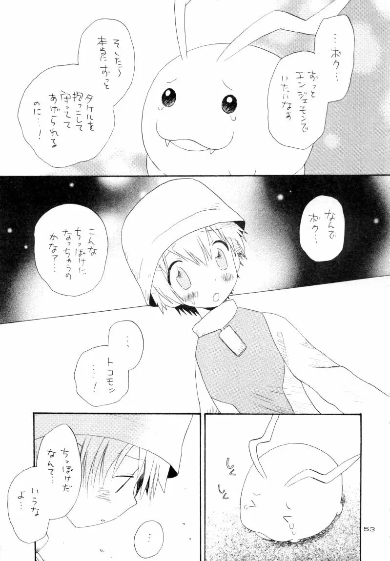 ゼンダ城の虜 - page54