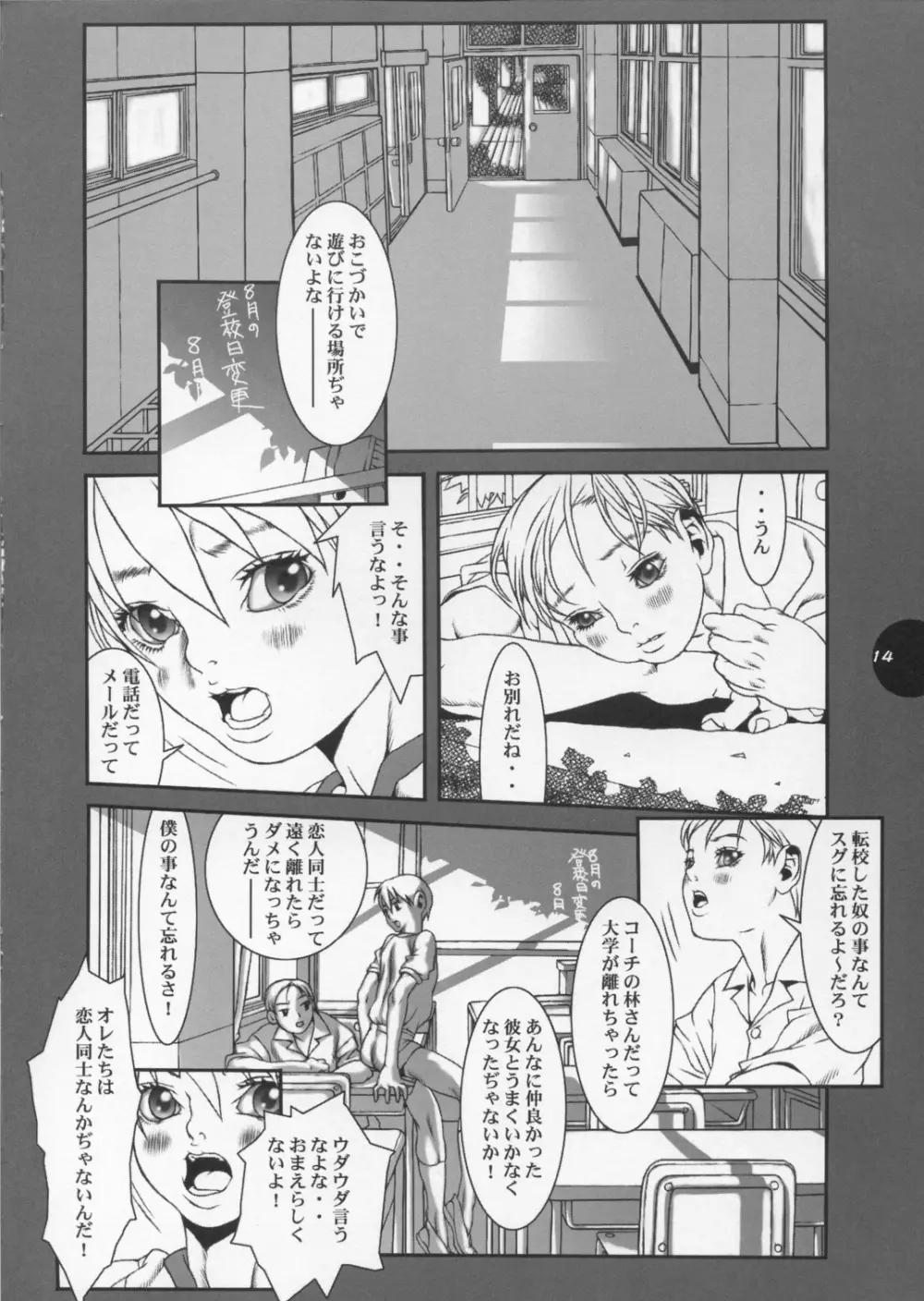 HEART&BODY.11 道に迷ってみませんか? - page13