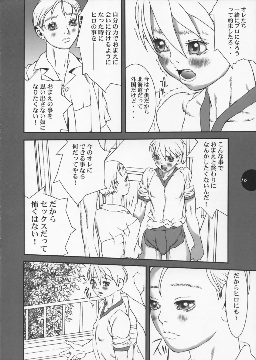 HEART&BODY.11 道に迷ってみませんか? - page15