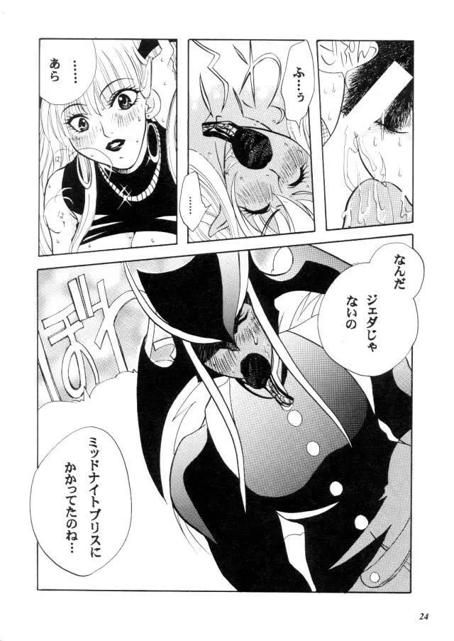 MODEL カプコン - page25