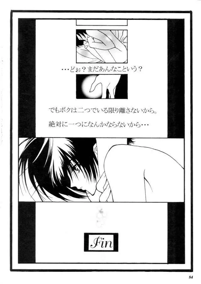 MODEL カプコン - page85