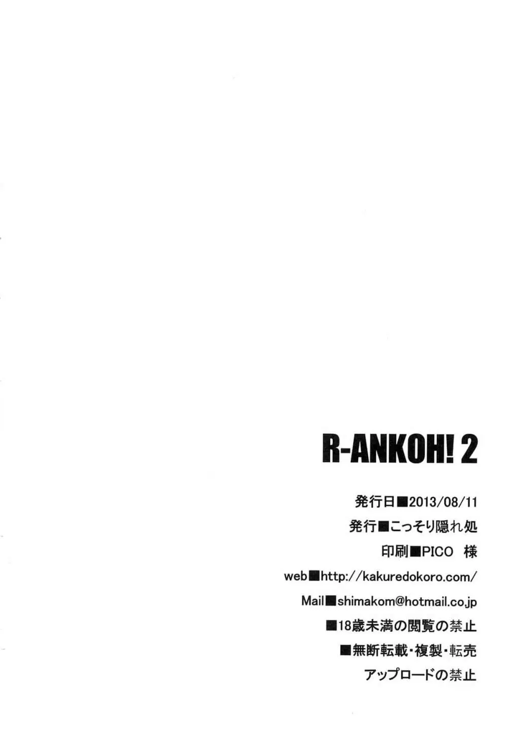 R-ANKOH!2 - page25