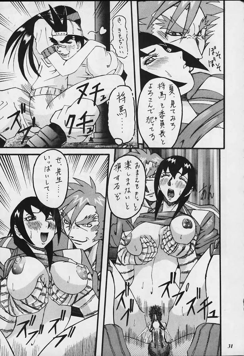 MODELジャスティス - page30