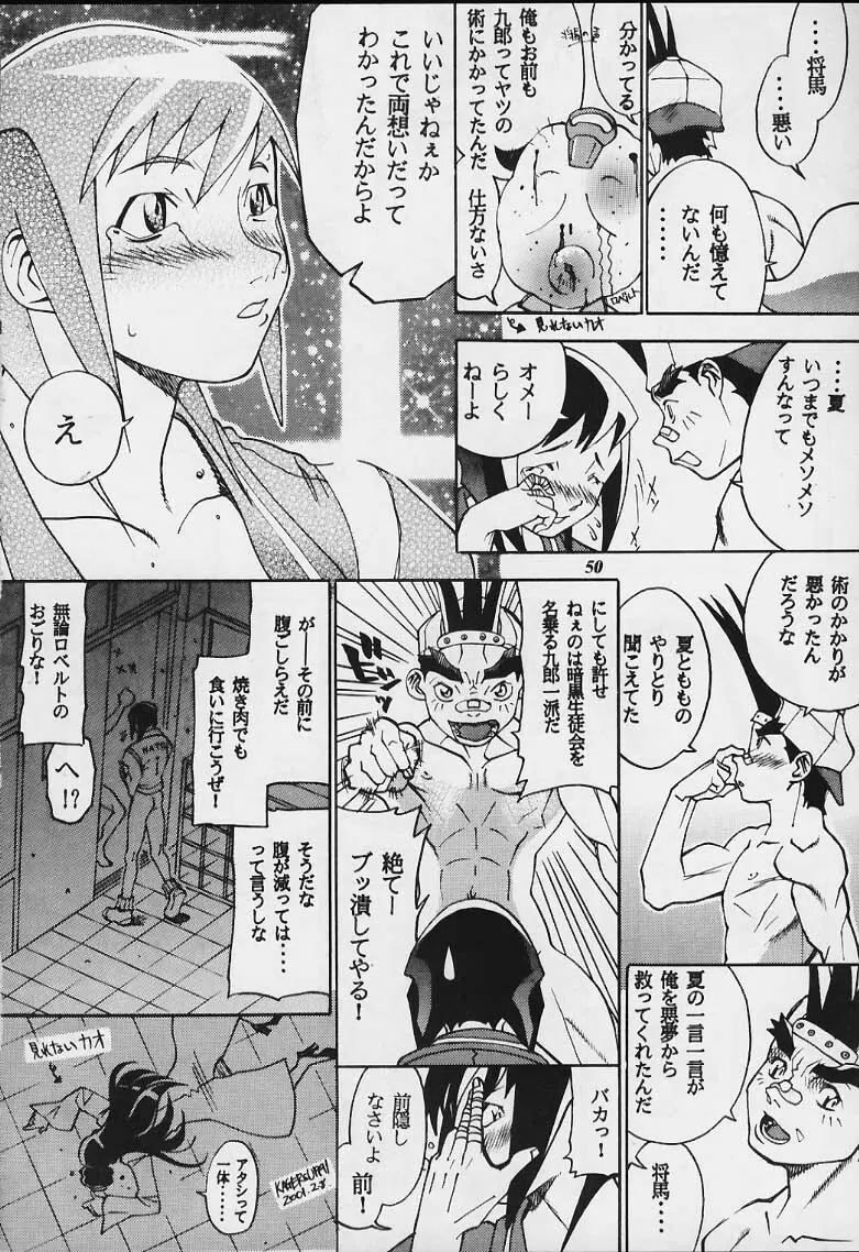 MODELジャスティス - page49