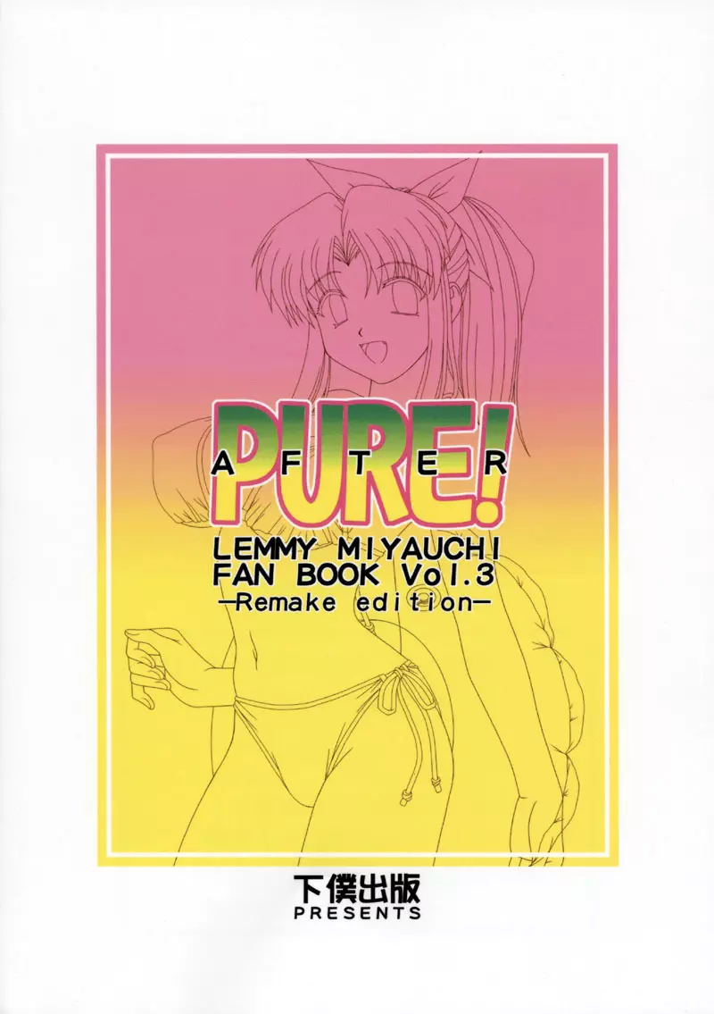 PURE! NEXT LEMMY MIYAUCHI FAN BOOK Vol.3 -Remake edition- - page35