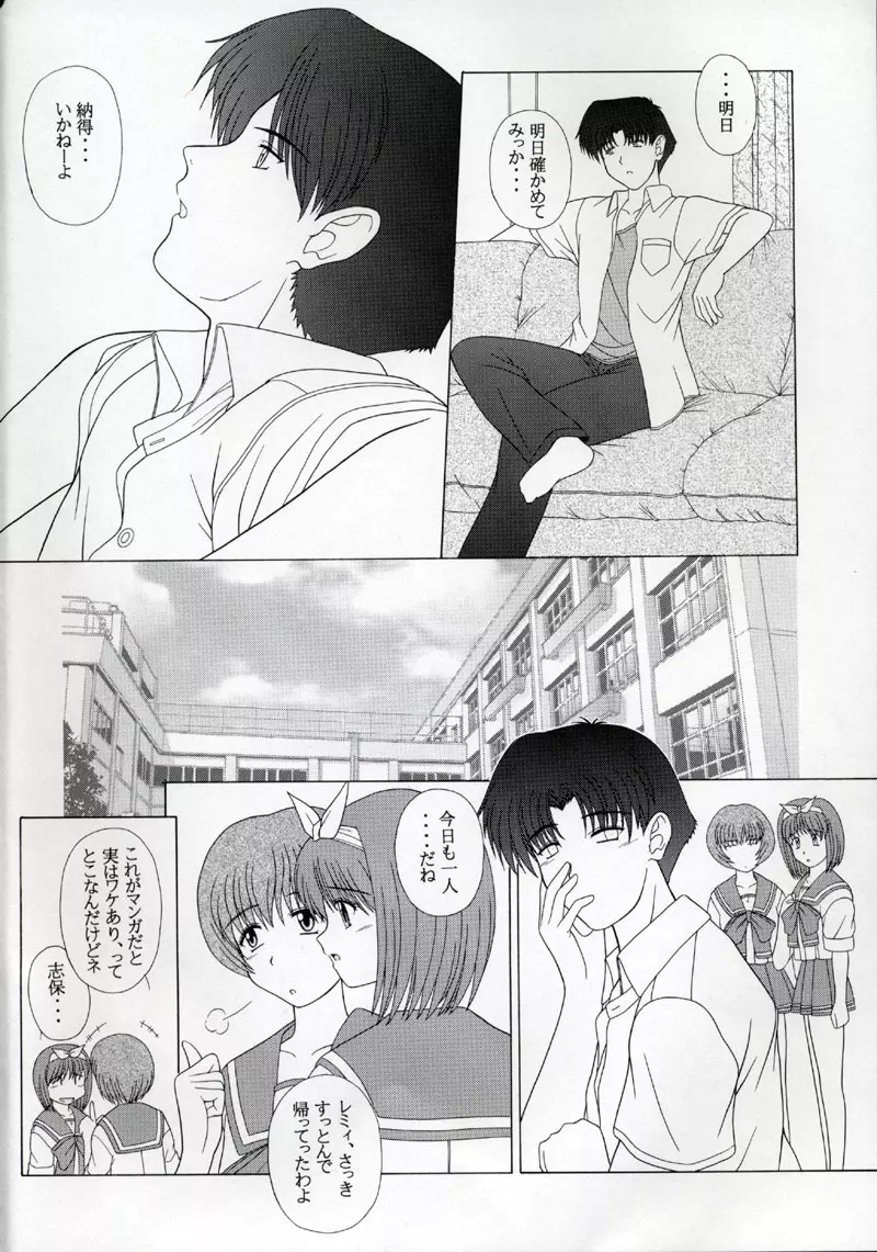 PURE! NEXT LEMMY MIYAUCHI FAN BOOK Vol.3 -Remake edition- - page5