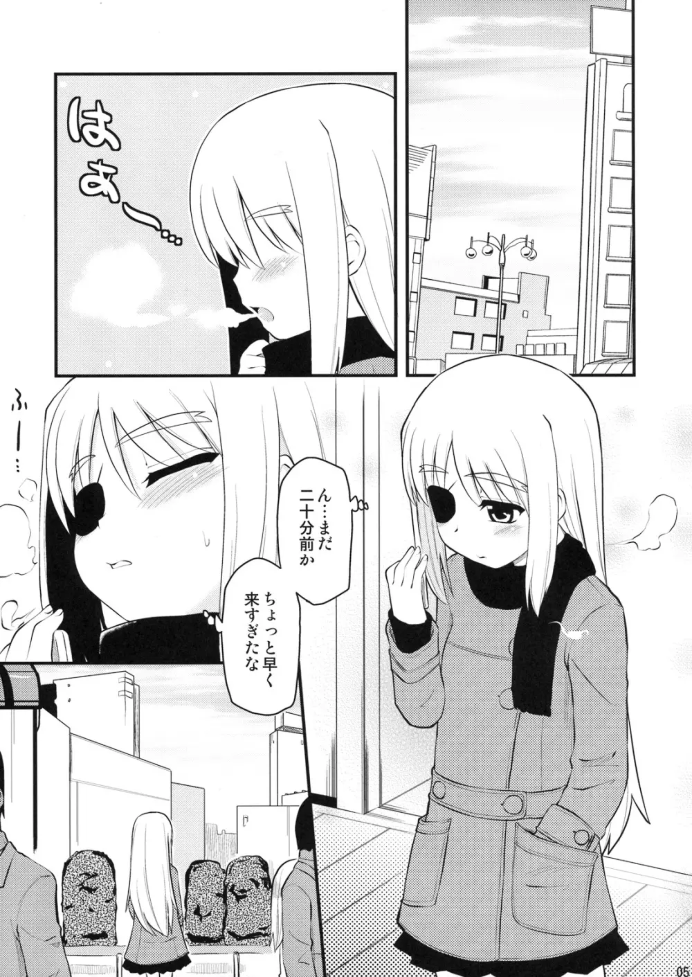 お姉ちゃんにまかせなさい!? - page4