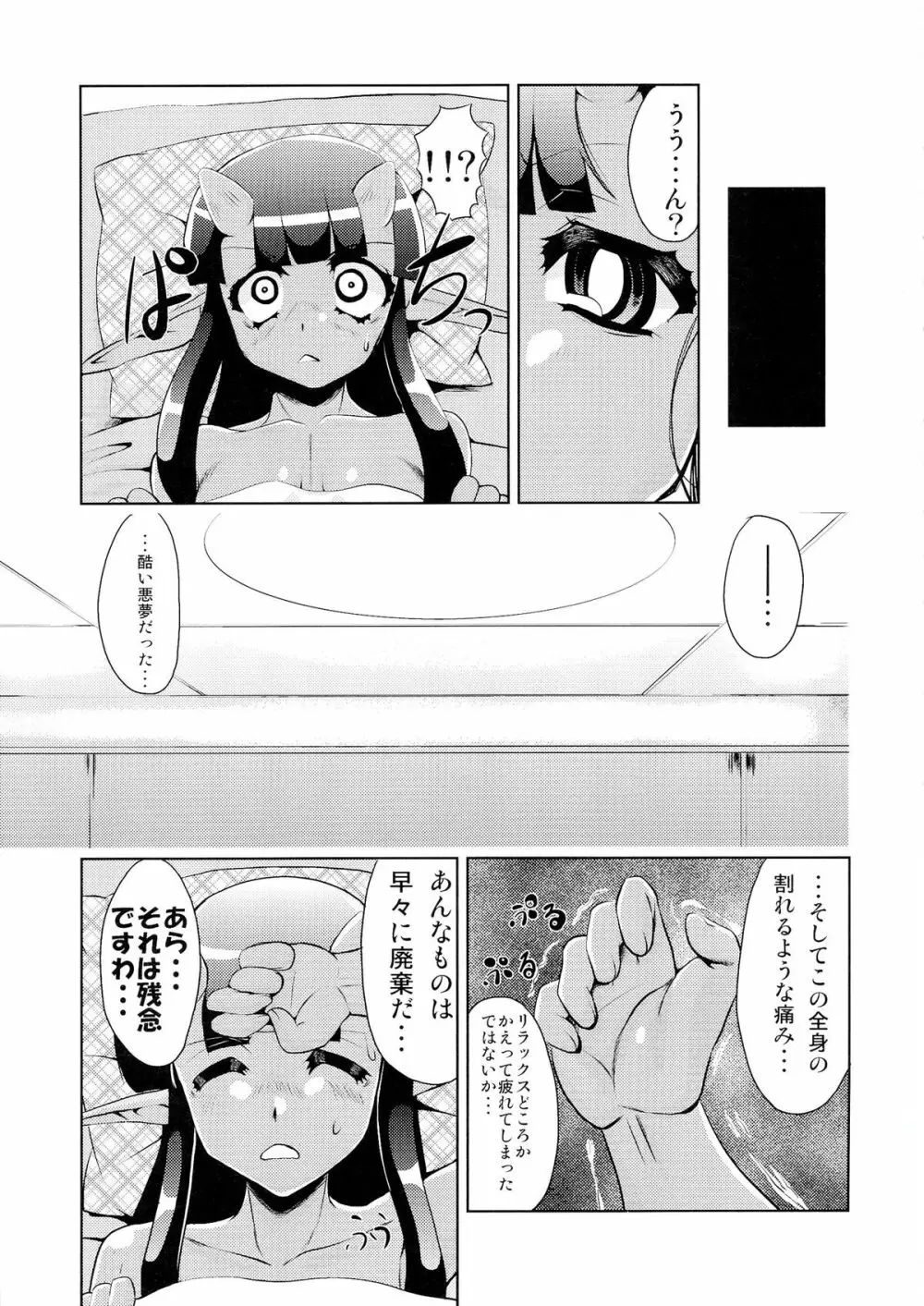 亀甲姫の家庭の事情 -改- - page27