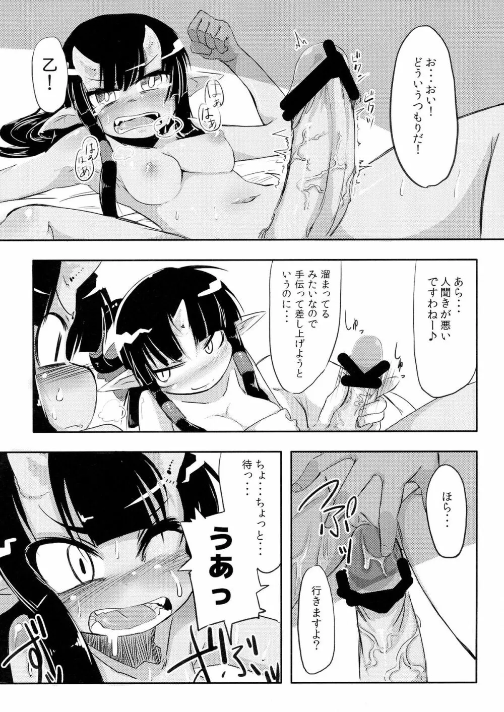 亀甲姫の家庭の事情 -改- - page35