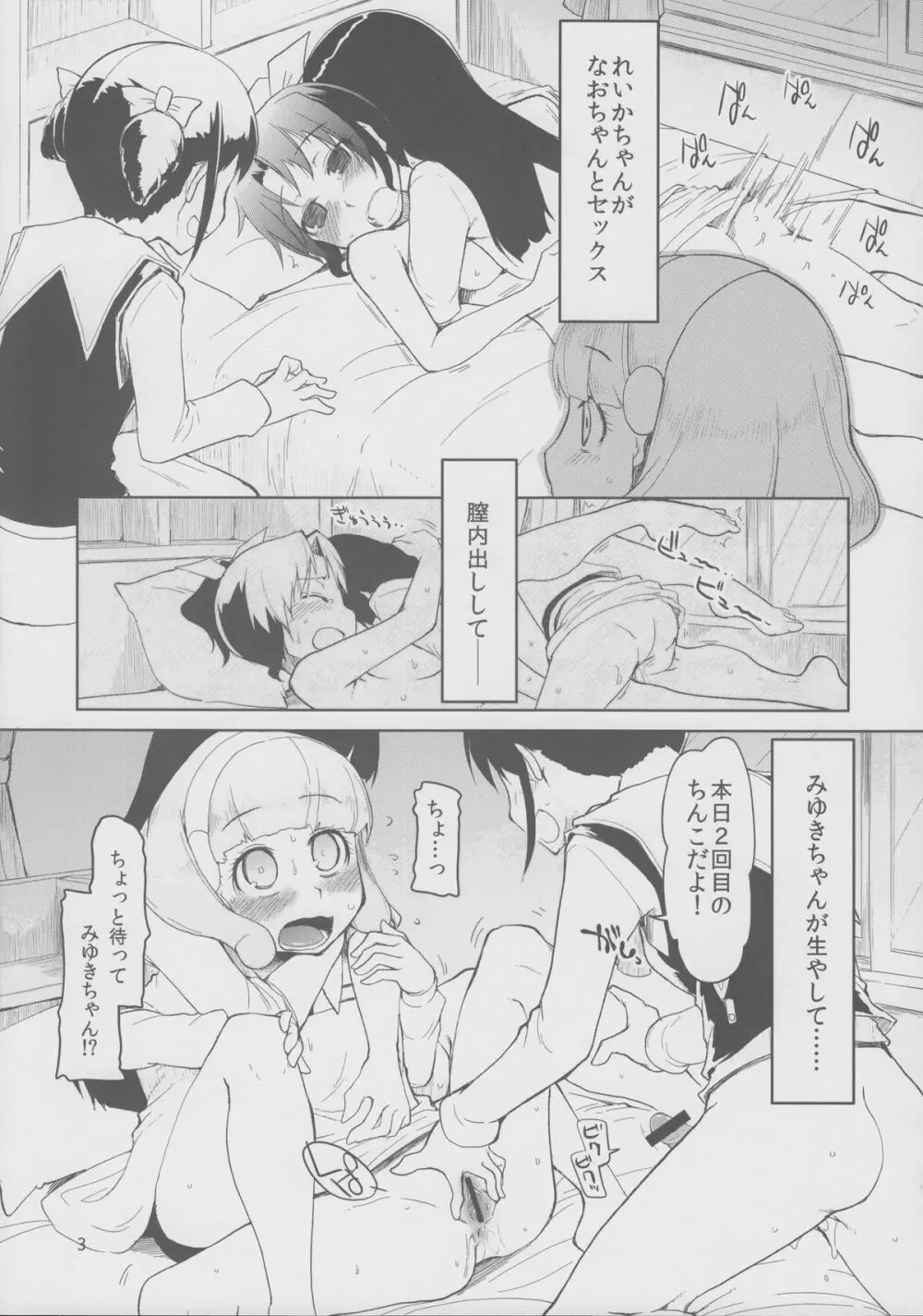 生やしたかった。 - page4